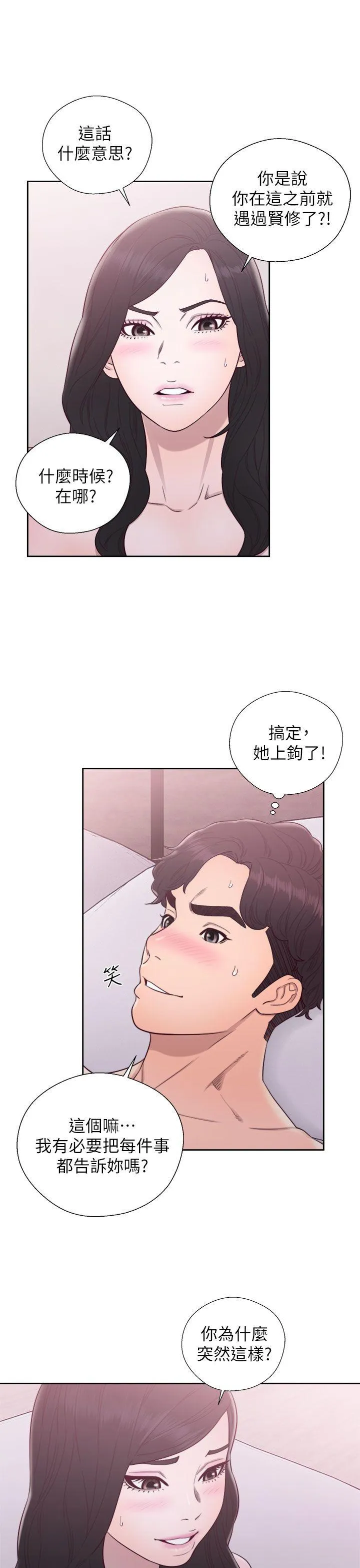 第28話