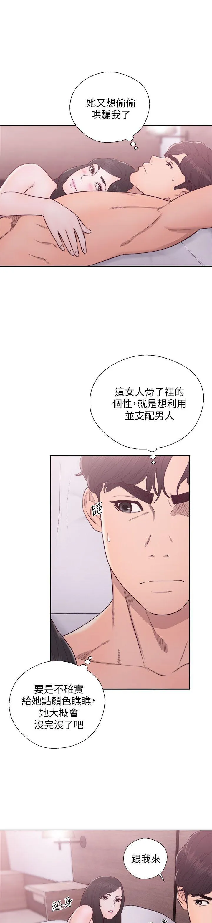 第28話