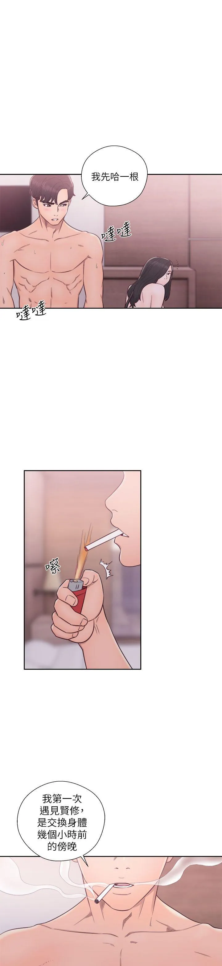 第29話