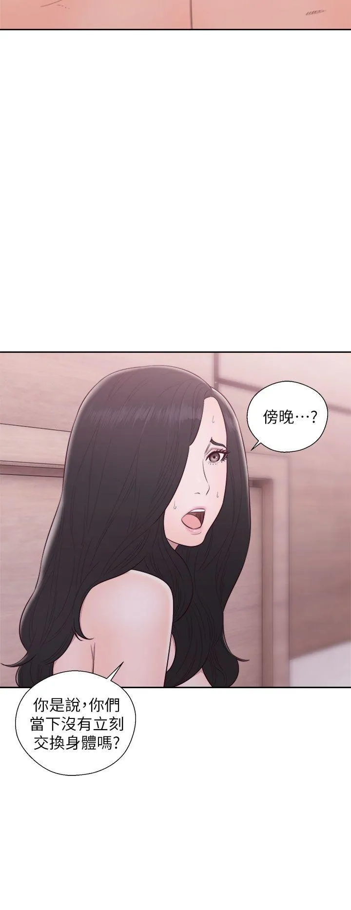 第29話