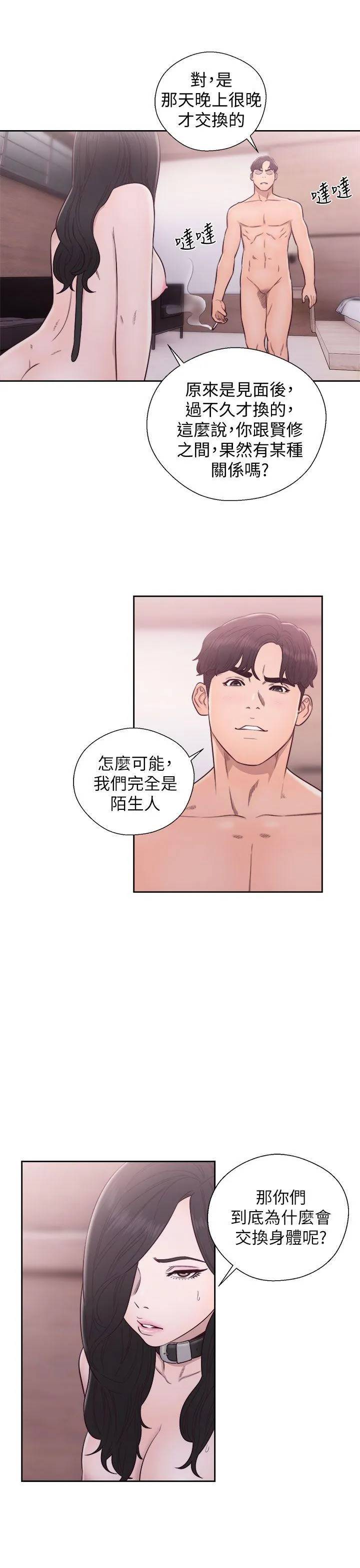 第29話