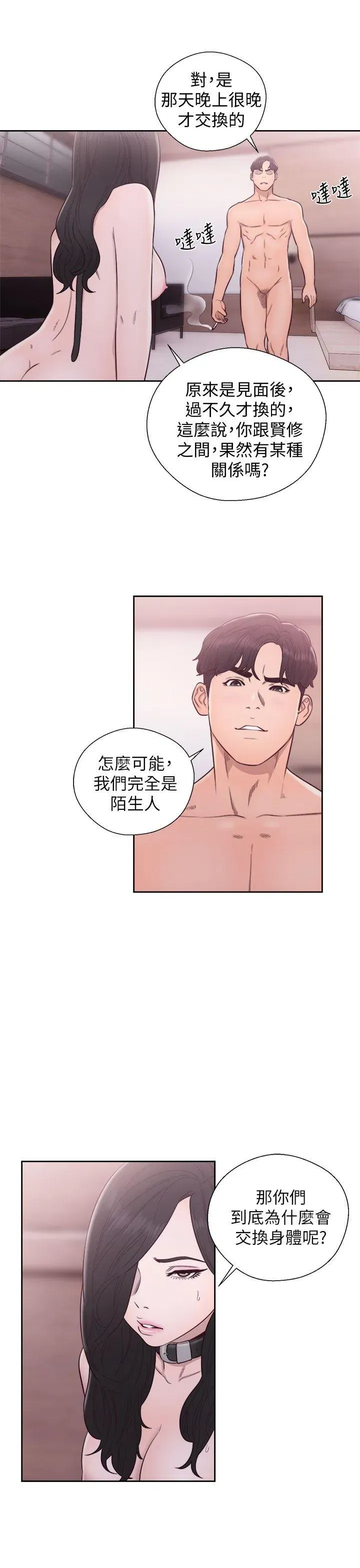 第29話