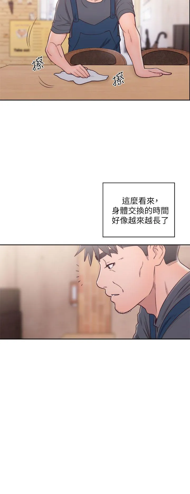第29話
