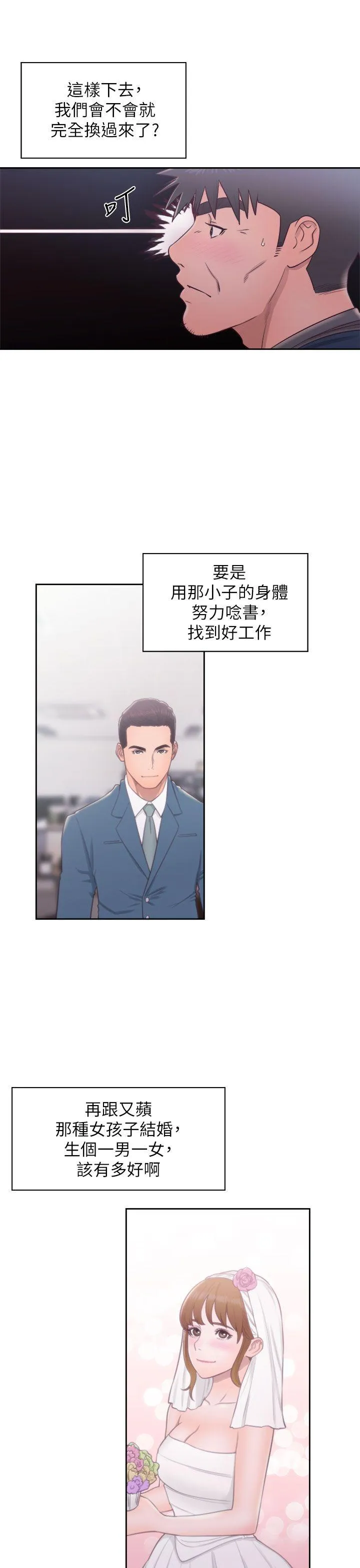 第29話