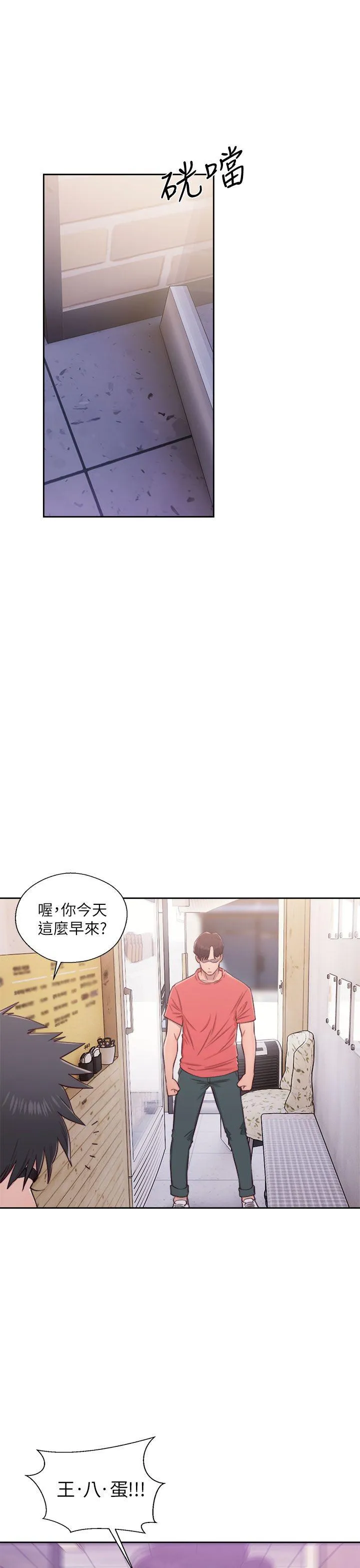 第29話