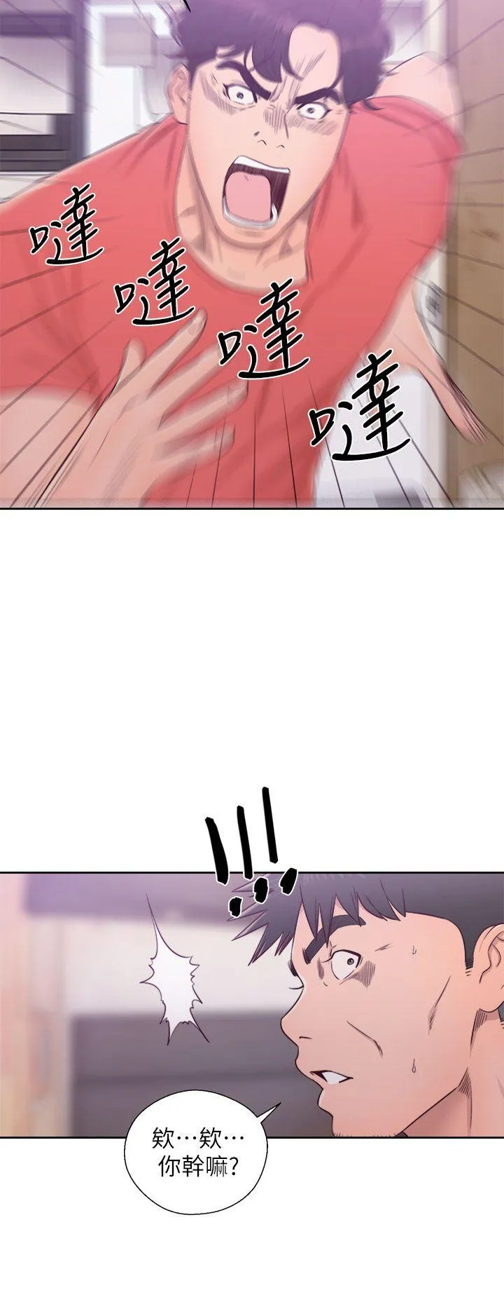 第29話