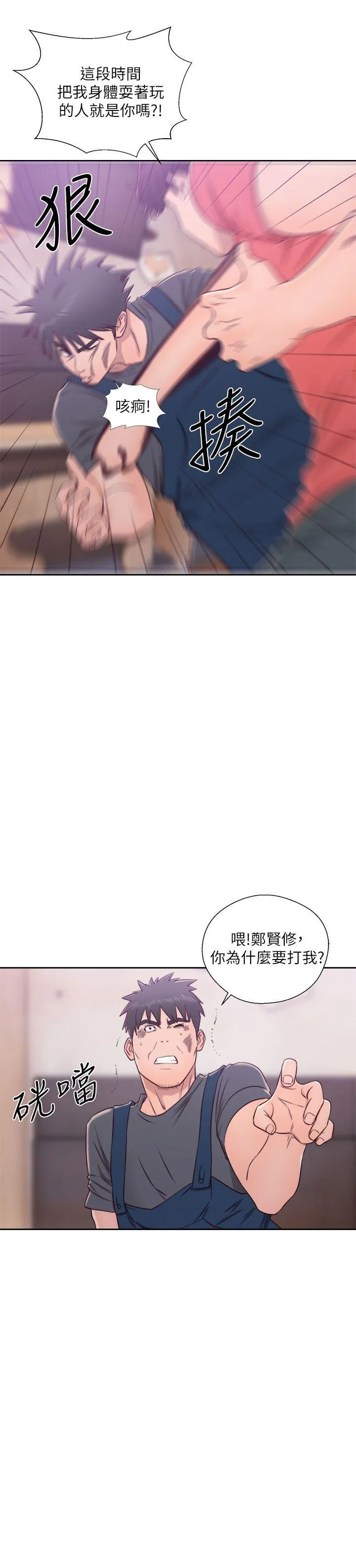 第29話