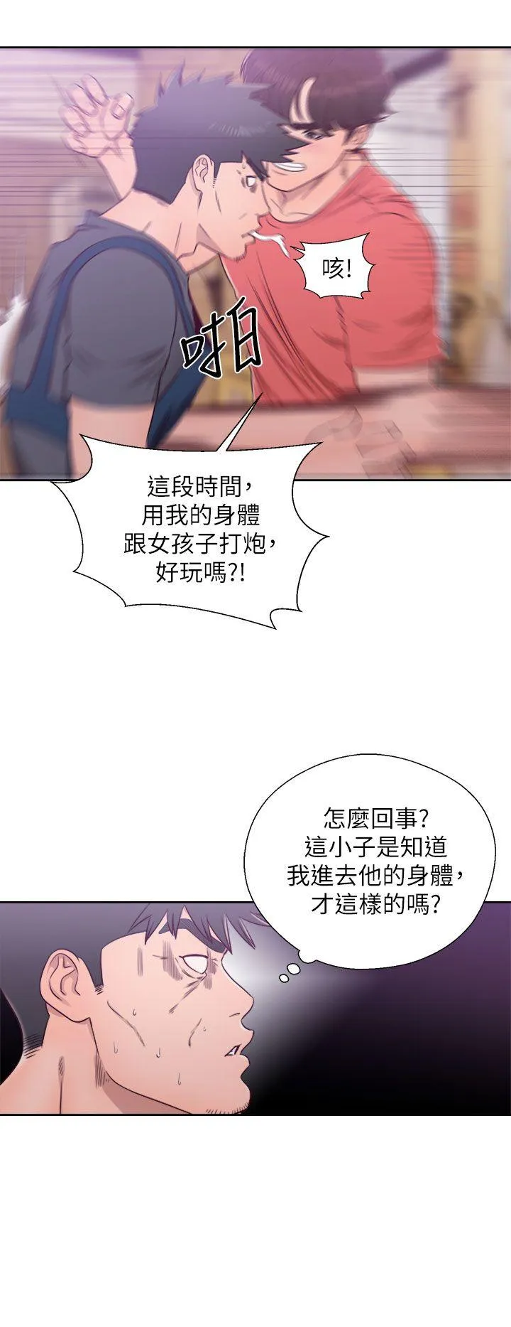 第29話