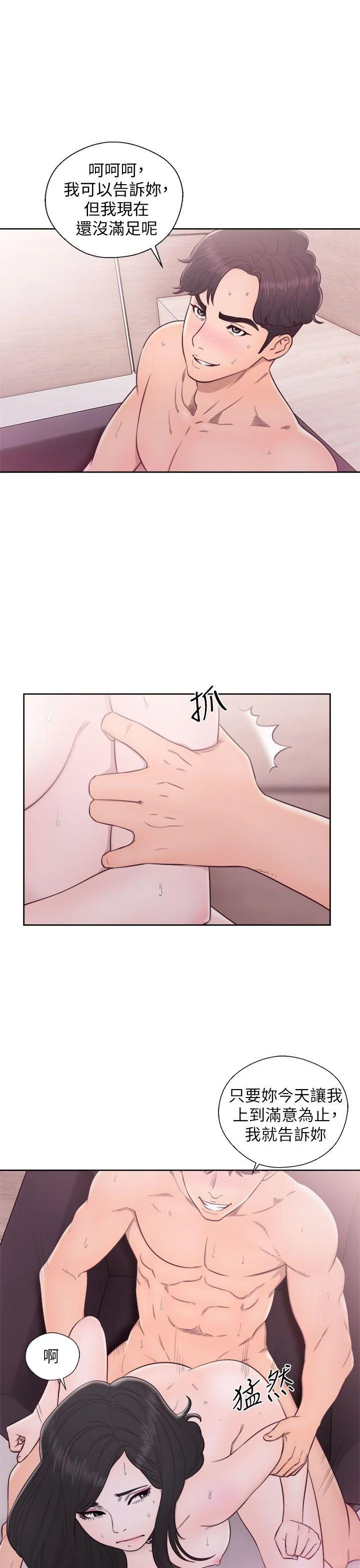 第29話