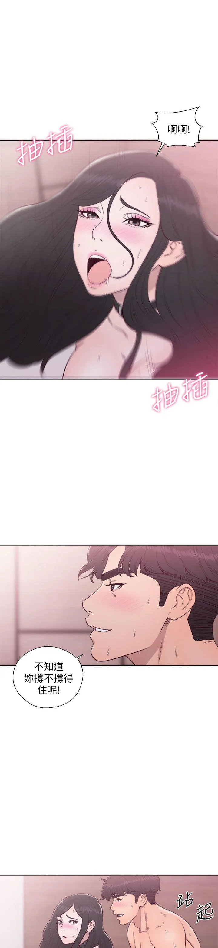第29話