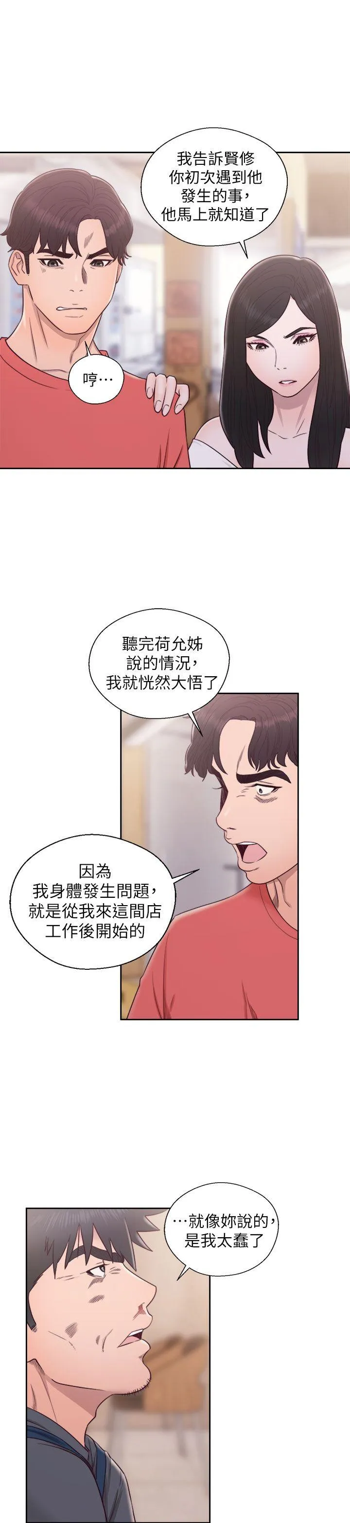 第30話