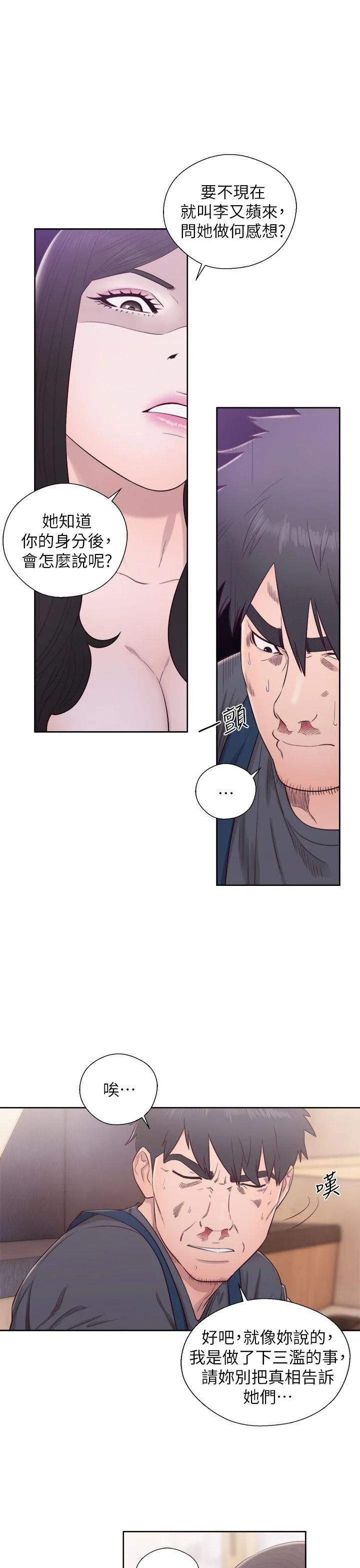 第30話