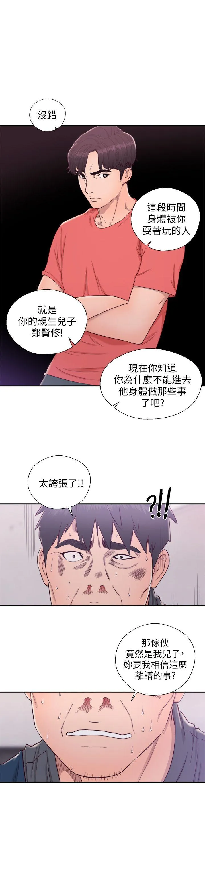 第30話