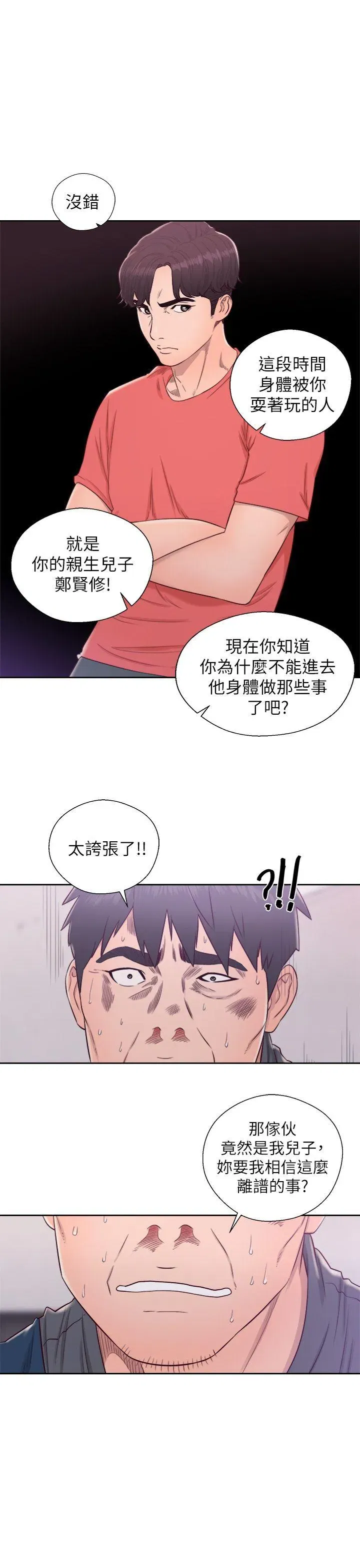 第30話