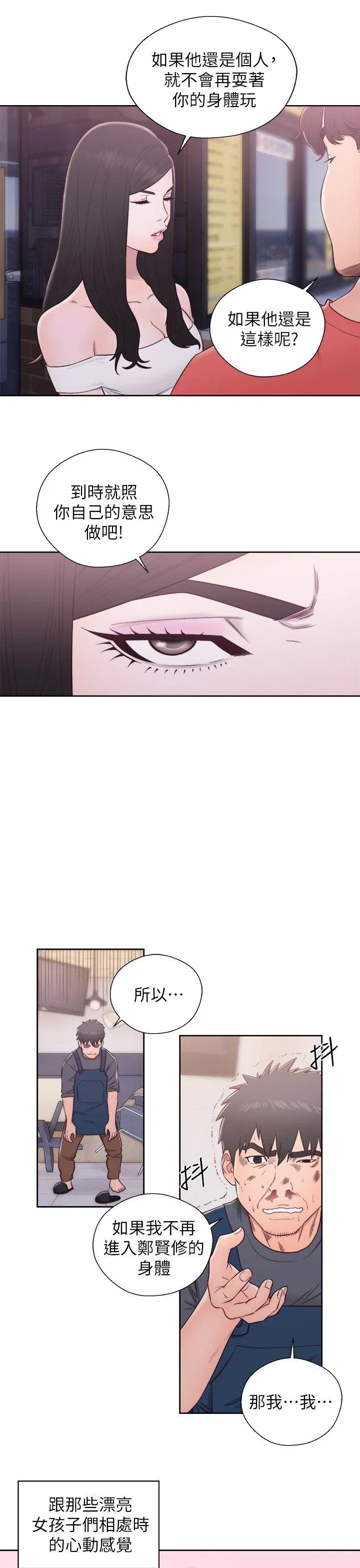 第30話