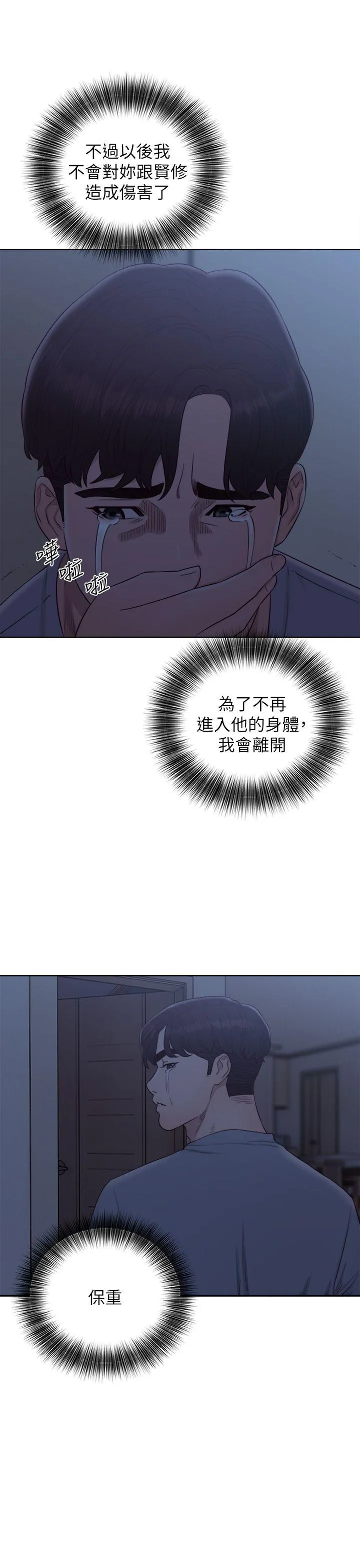 第30話