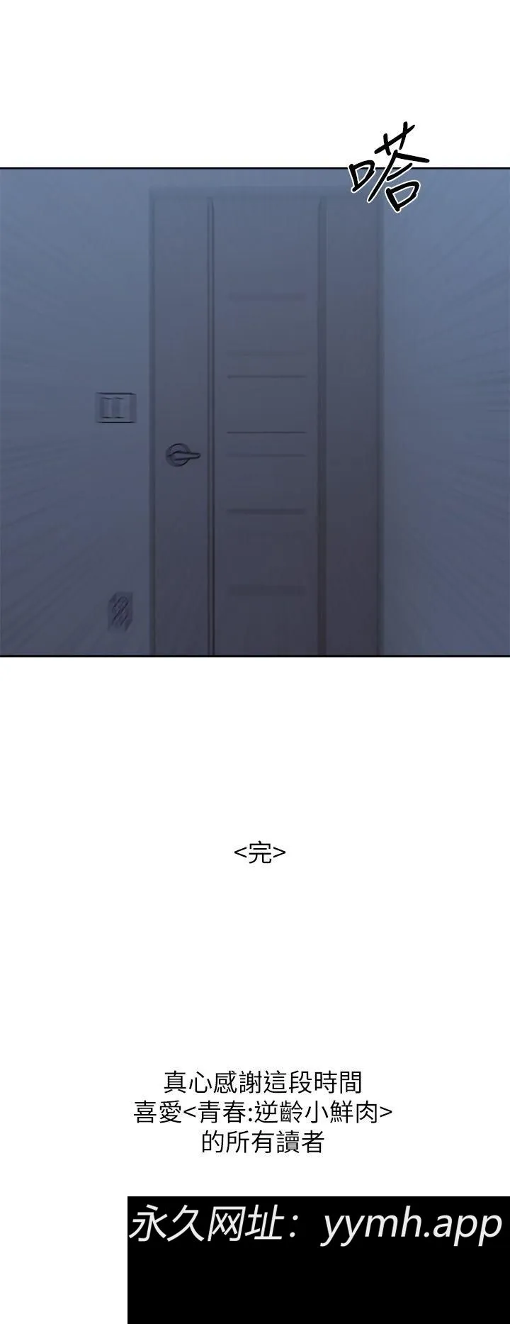 第30話