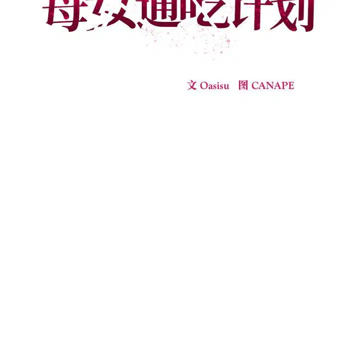 第4話