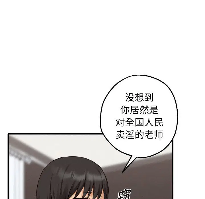 第8話