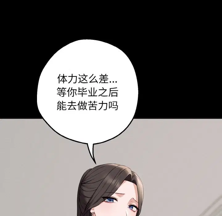 第12話