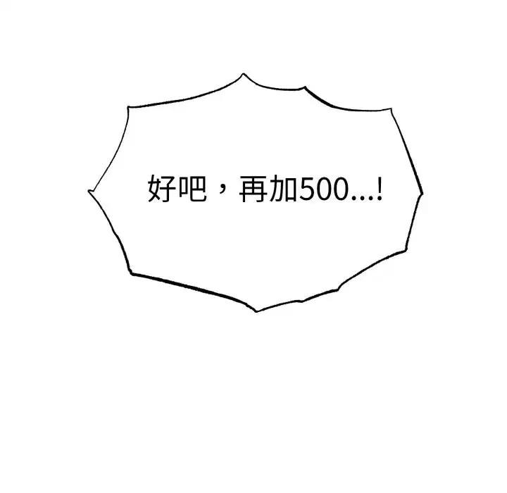 第13話