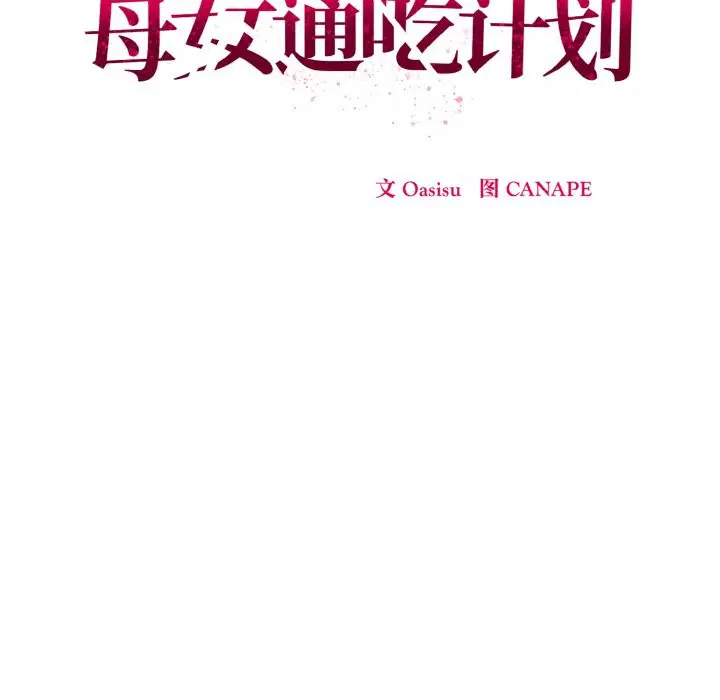 第13話