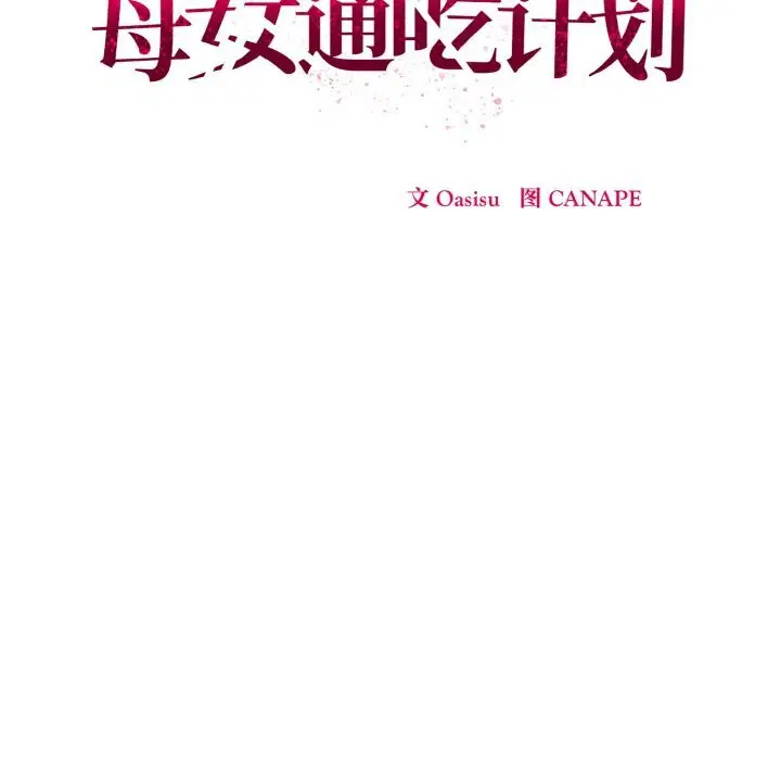 第17話