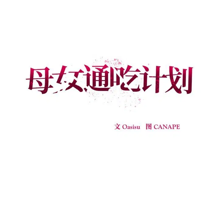 第18話