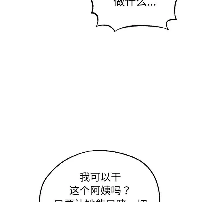 第21話