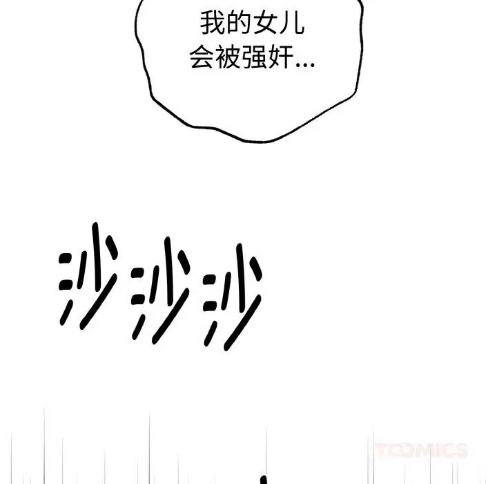 第21話