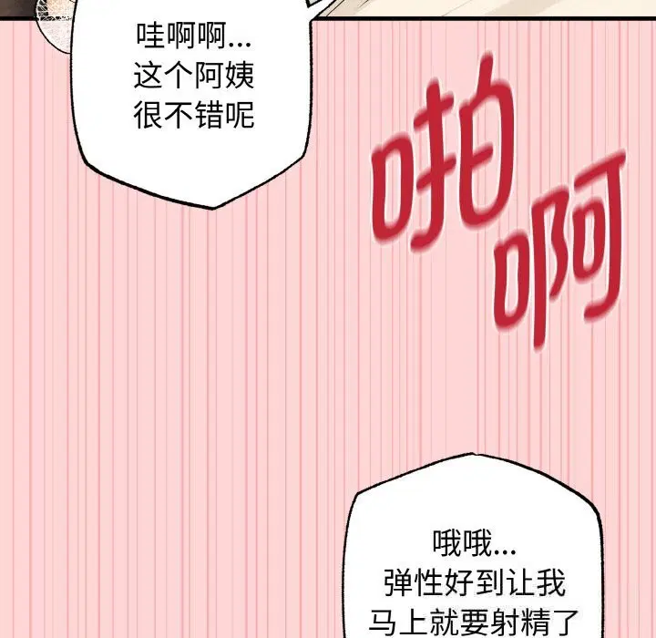 第23話