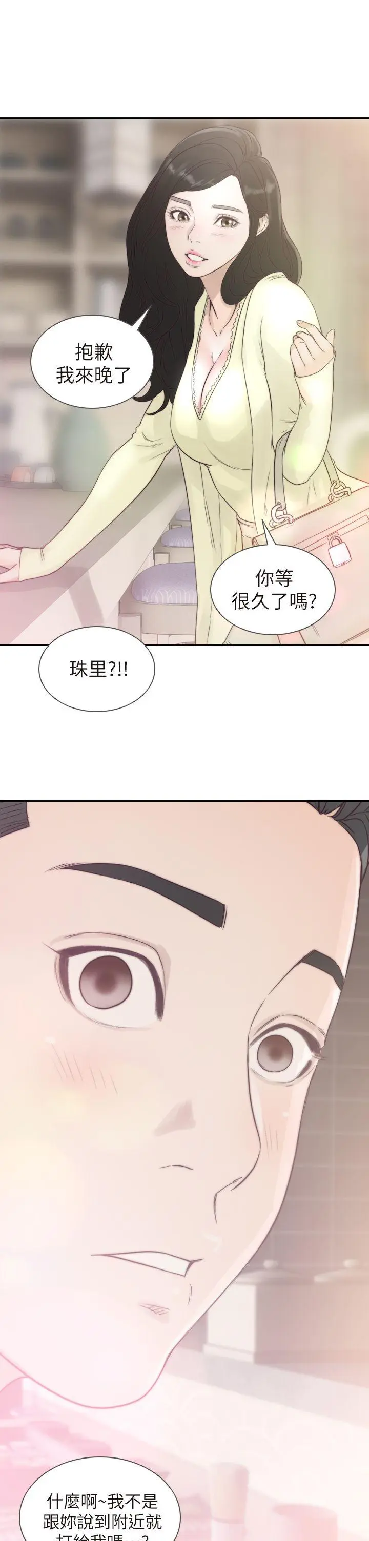 第2話
