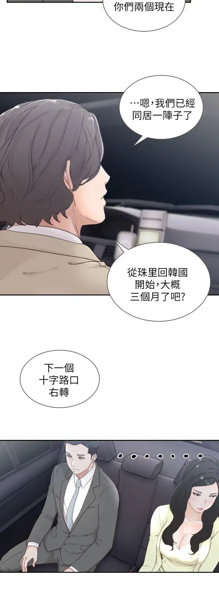 第2話