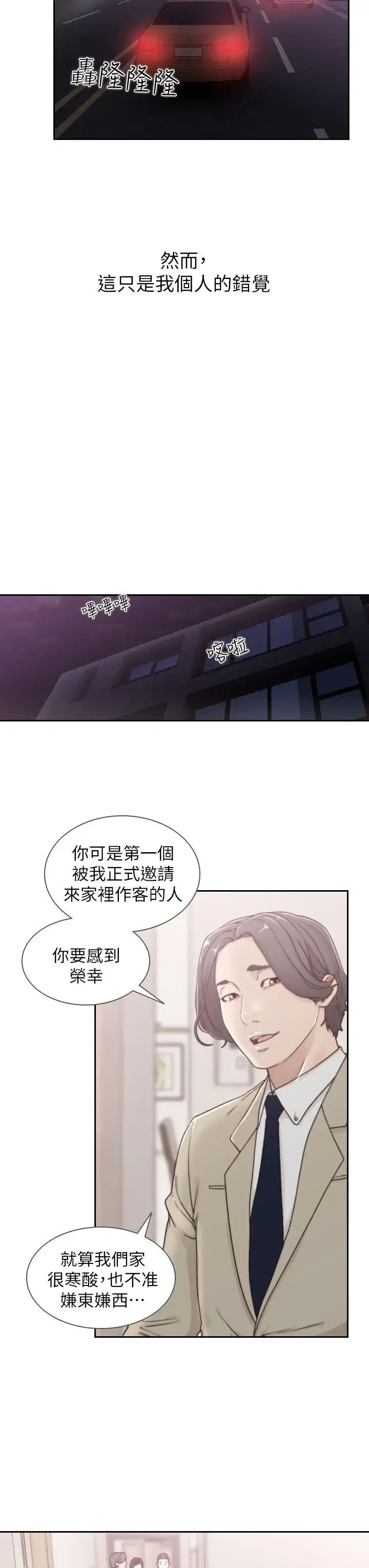 第2話