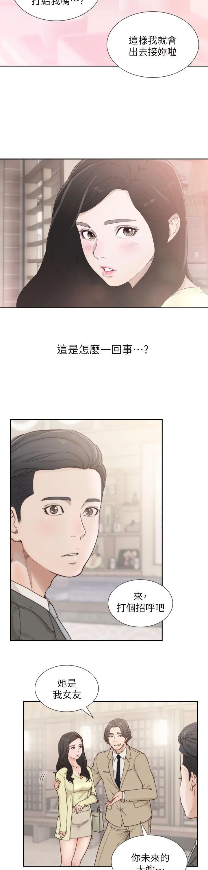 第2話