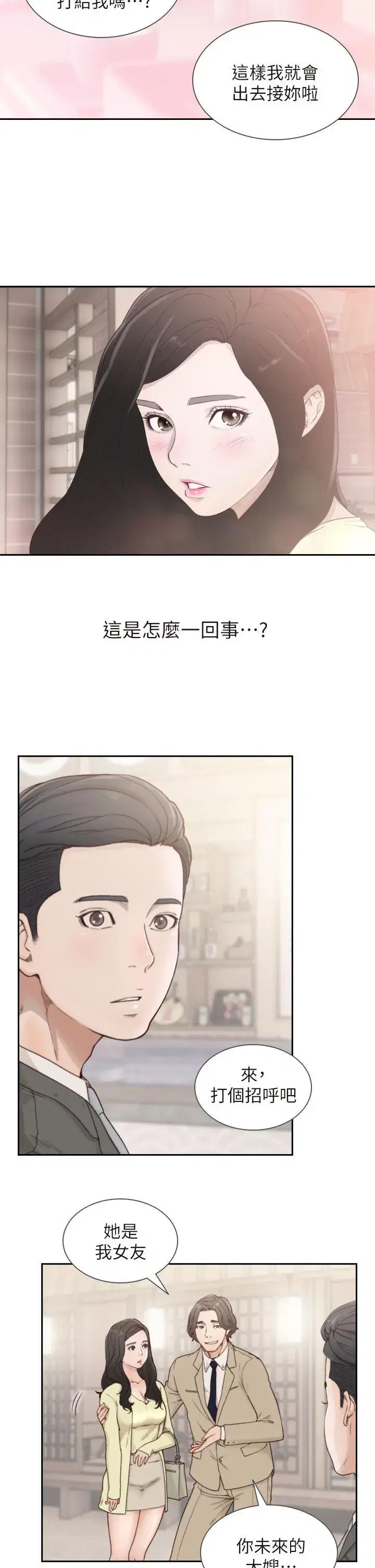 第2話