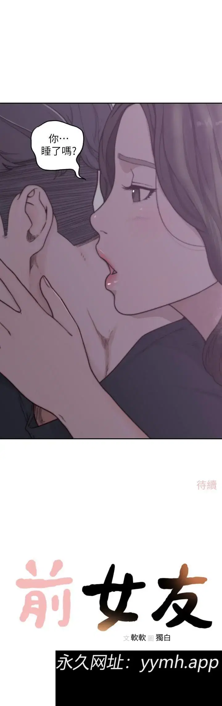 第2話