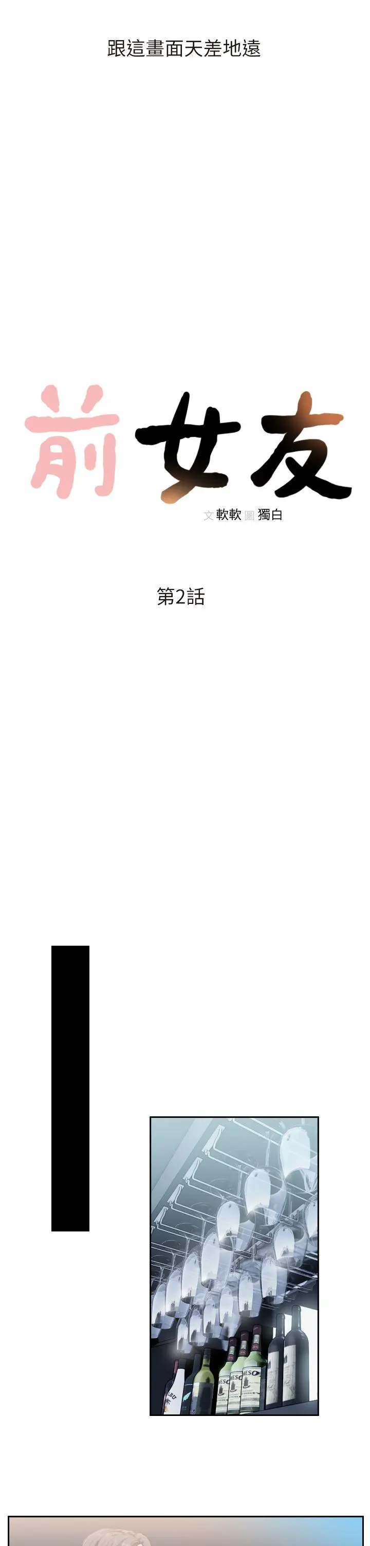 第2話