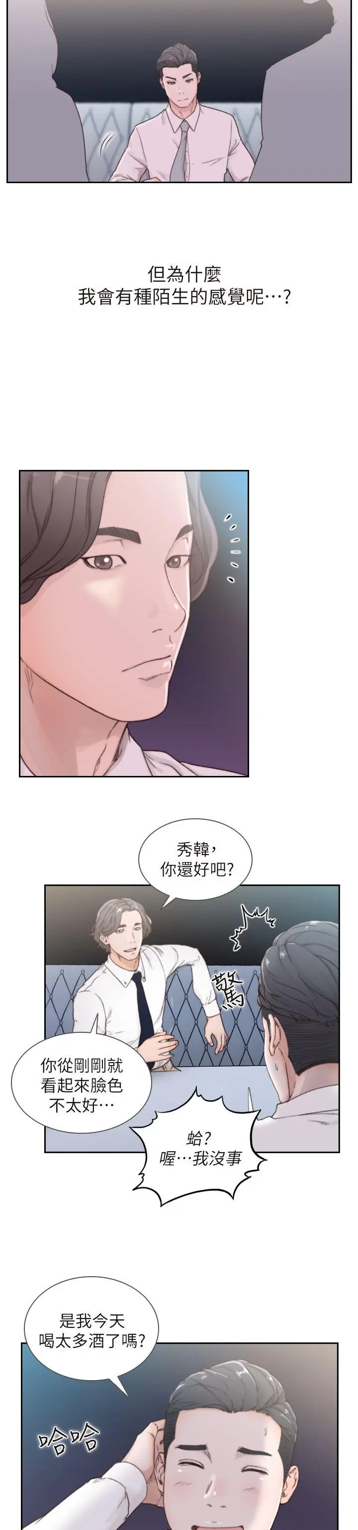 第2話