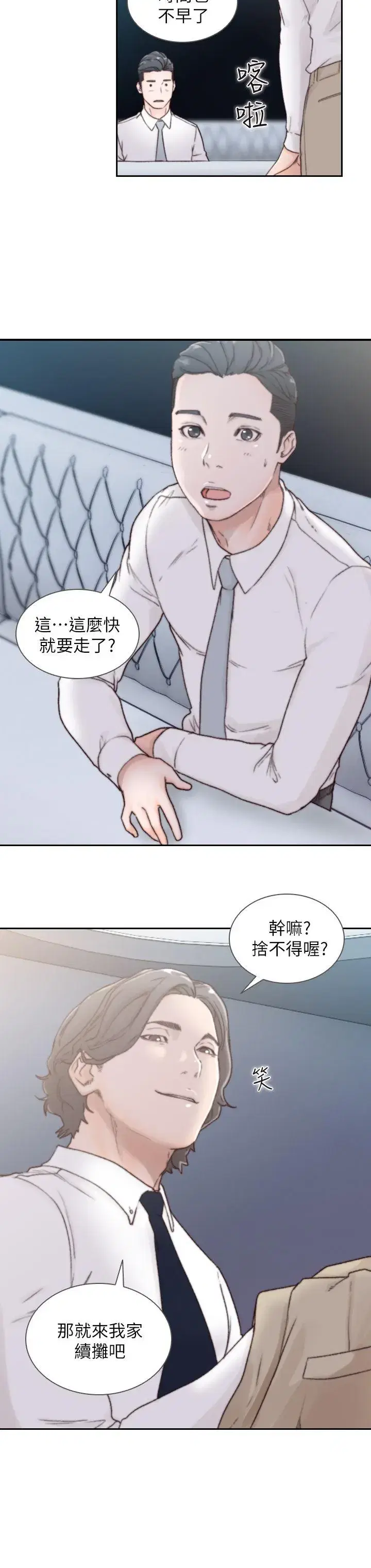 第2話
