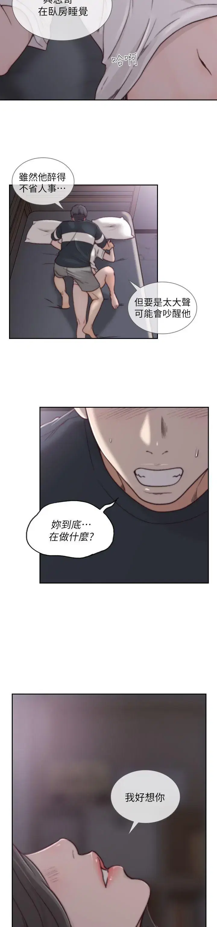 第3話