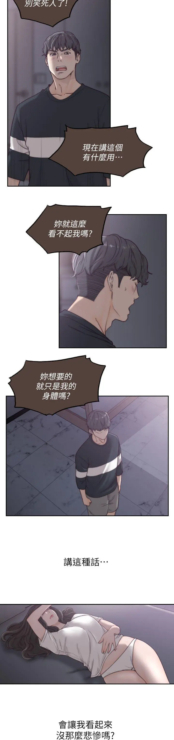 第3話