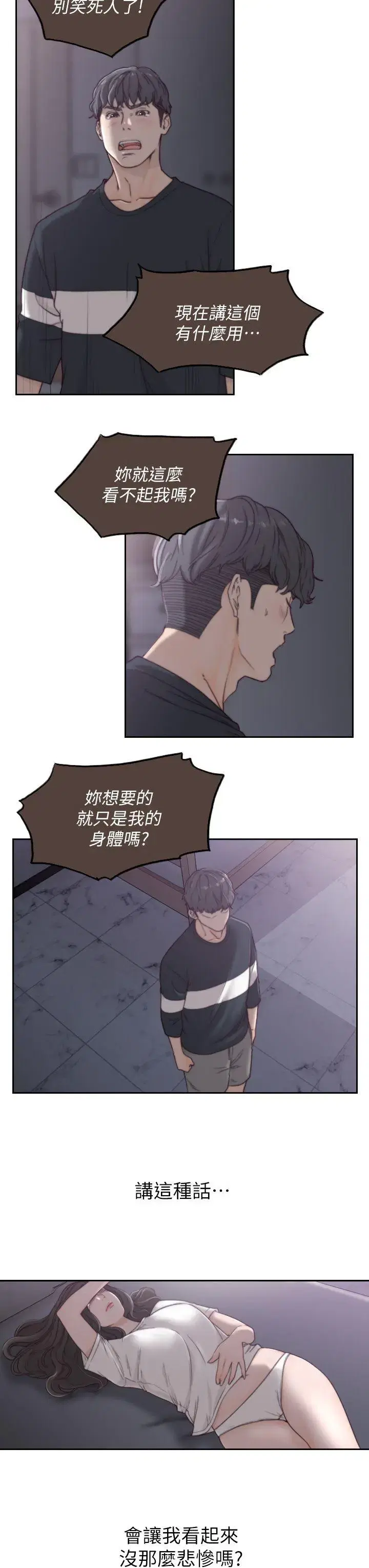 第3話