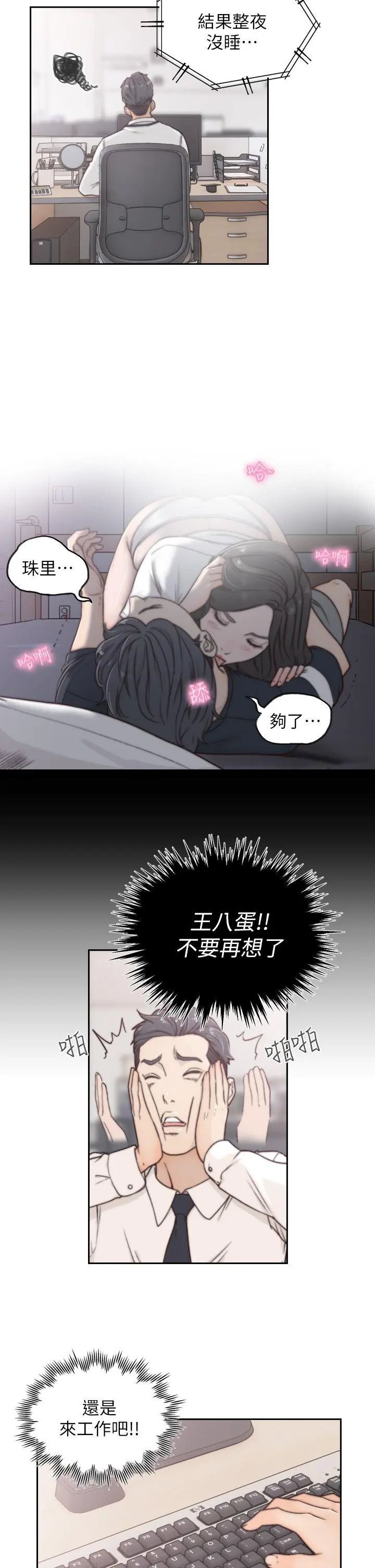第3話
