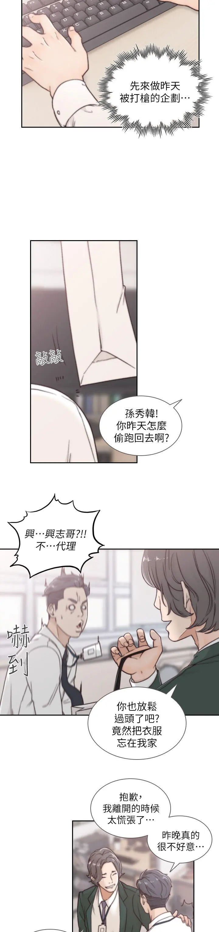 第3話