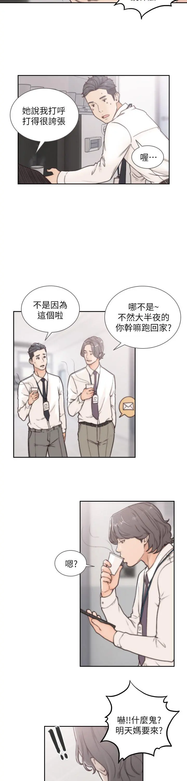 第3話