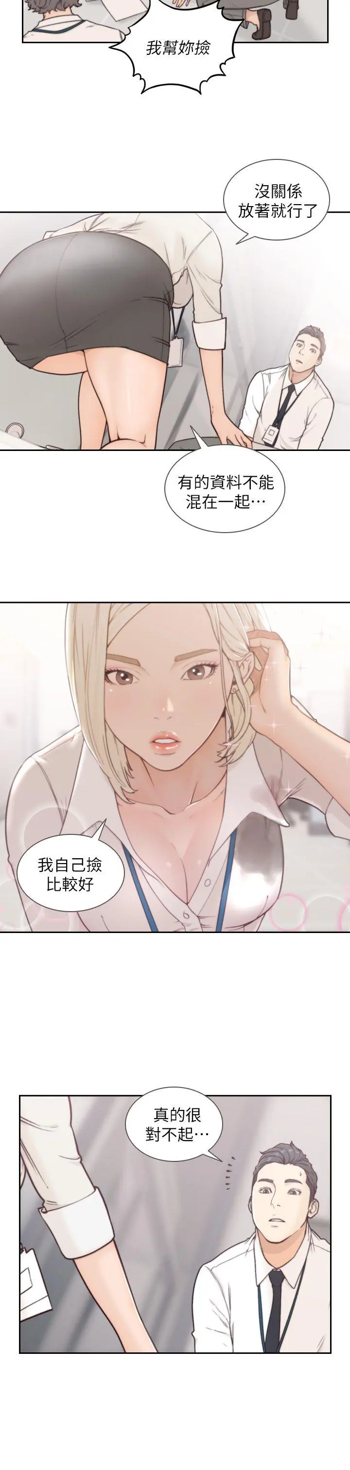 第3話