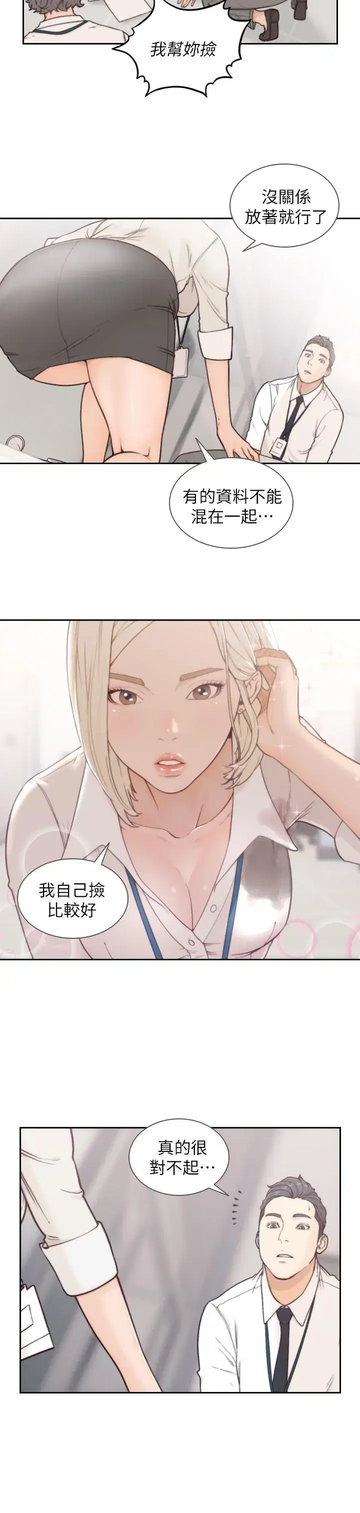 第3話