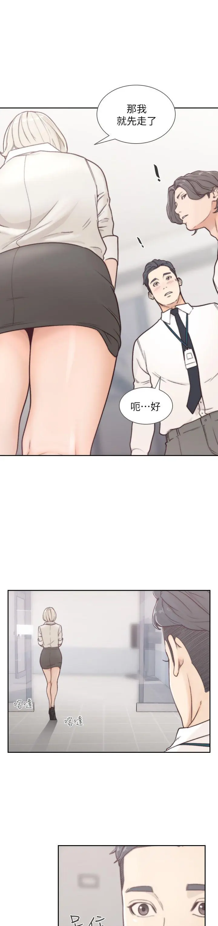 第3話