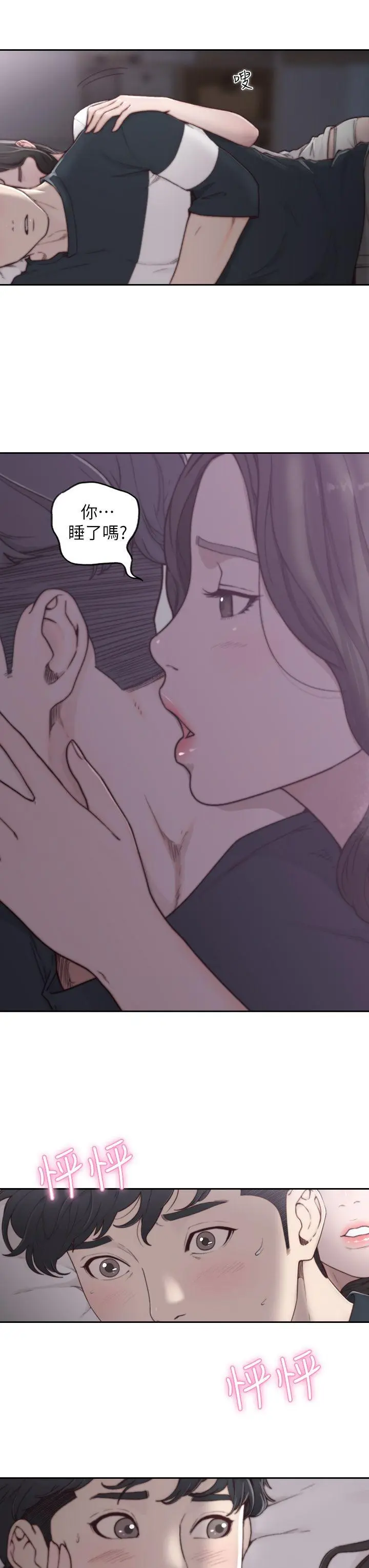 第3話